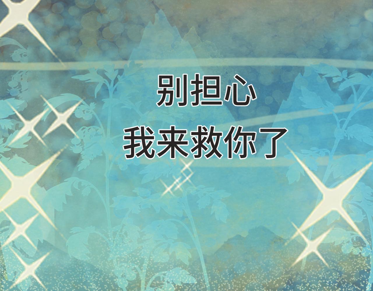 第39话命运的相遇139