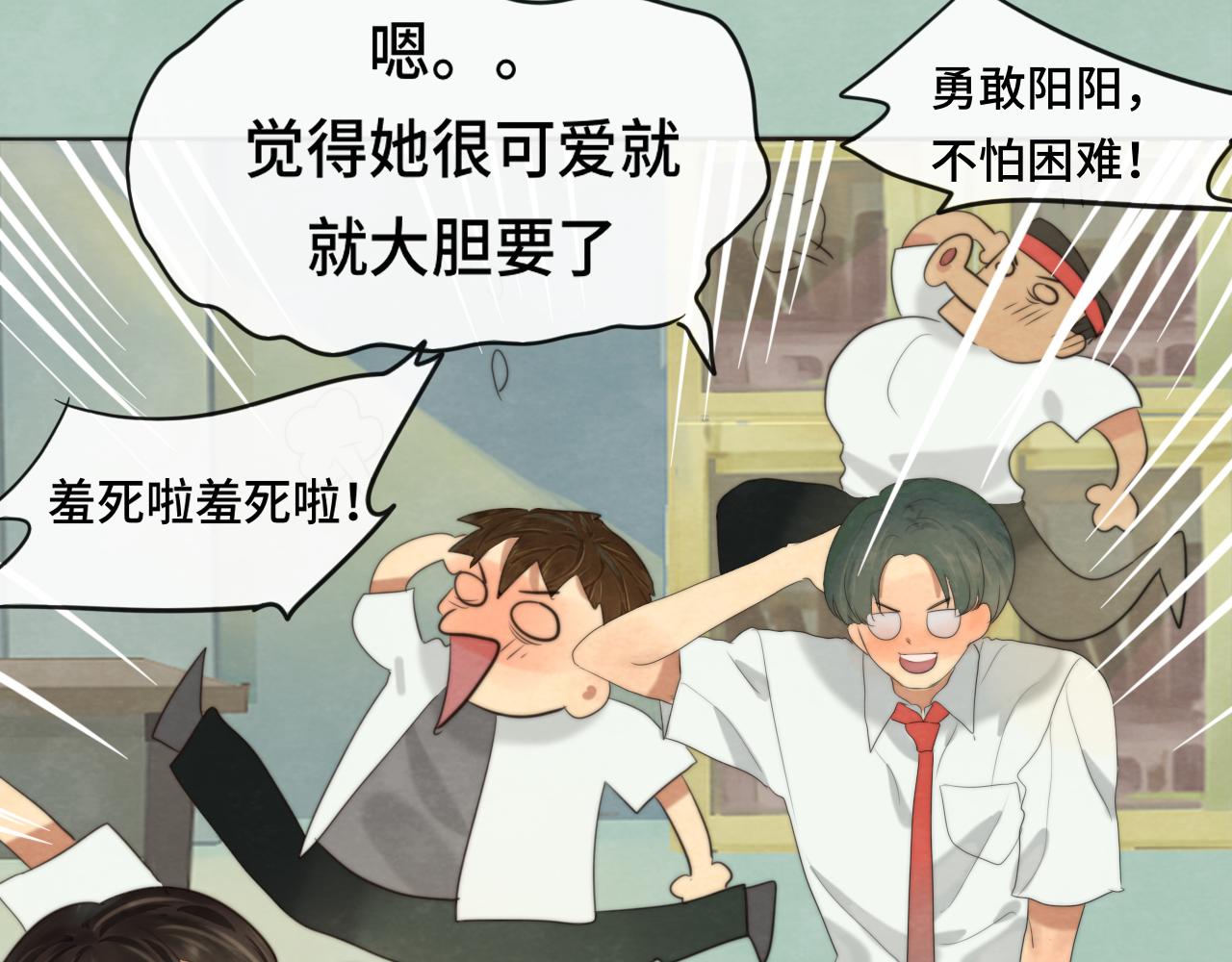 第38话鸡蛋仔和冰淇淋25