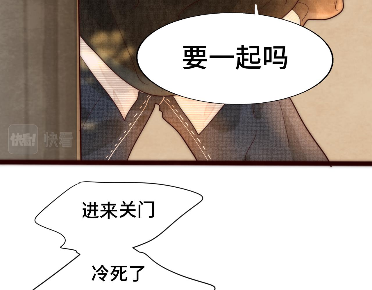 第49话 对联窗花和你54