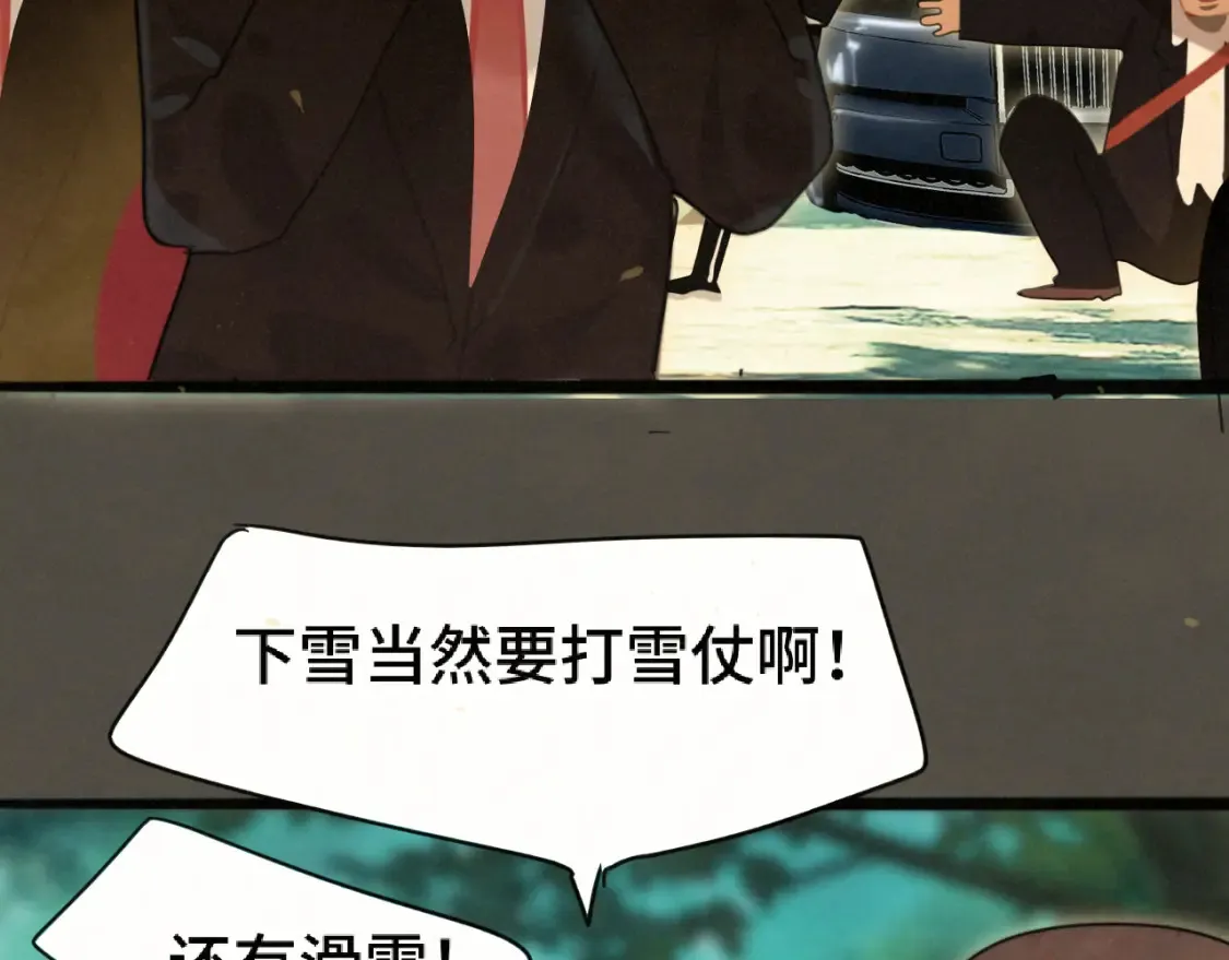 第81话冬季初雪11
