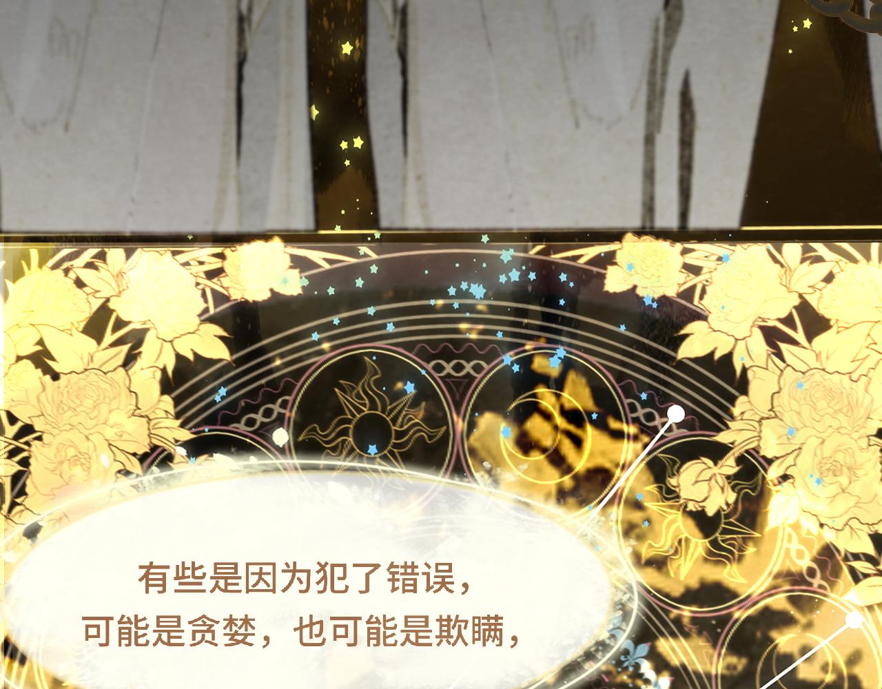 第69话星座骑士【下】85