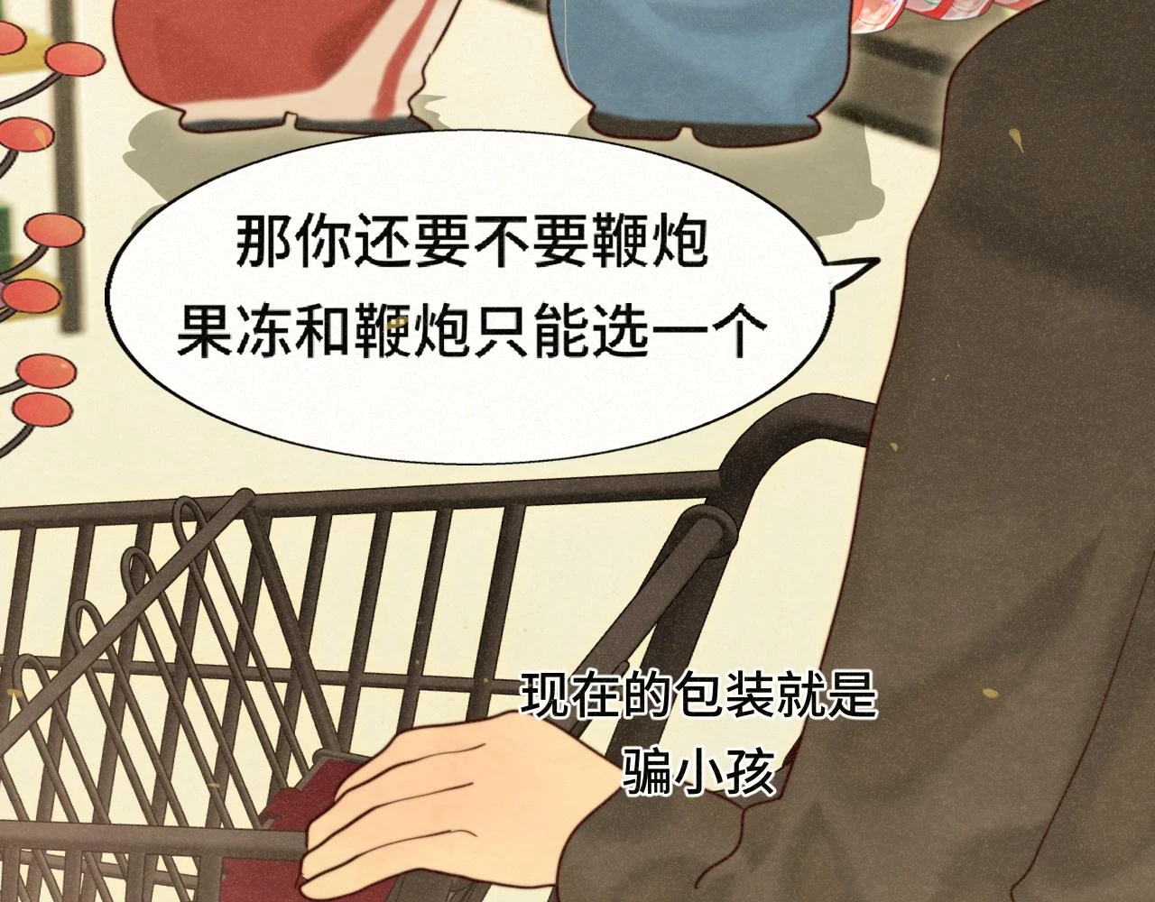 第80话烟花绽放的秘密24