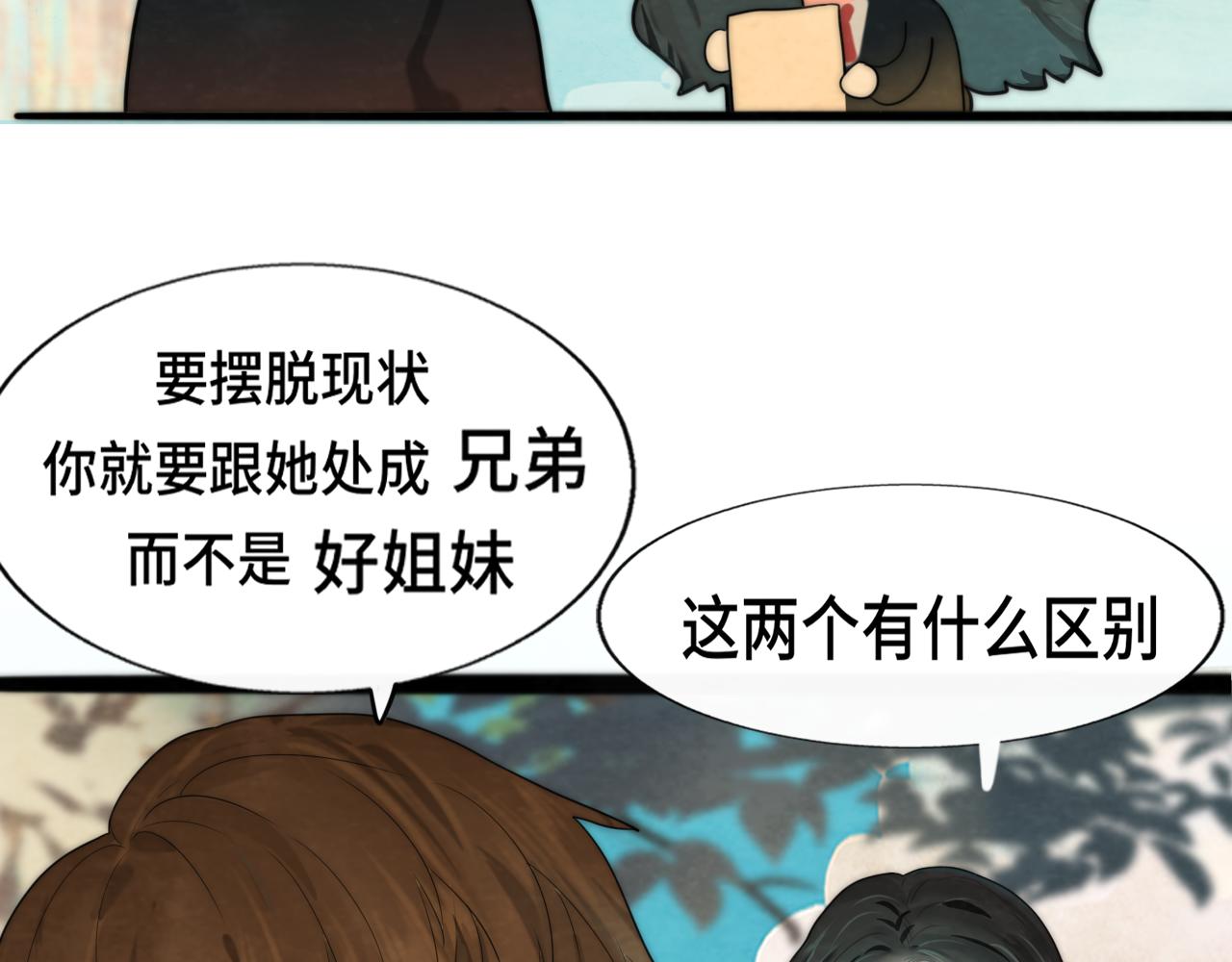第47话 主仆协议？49