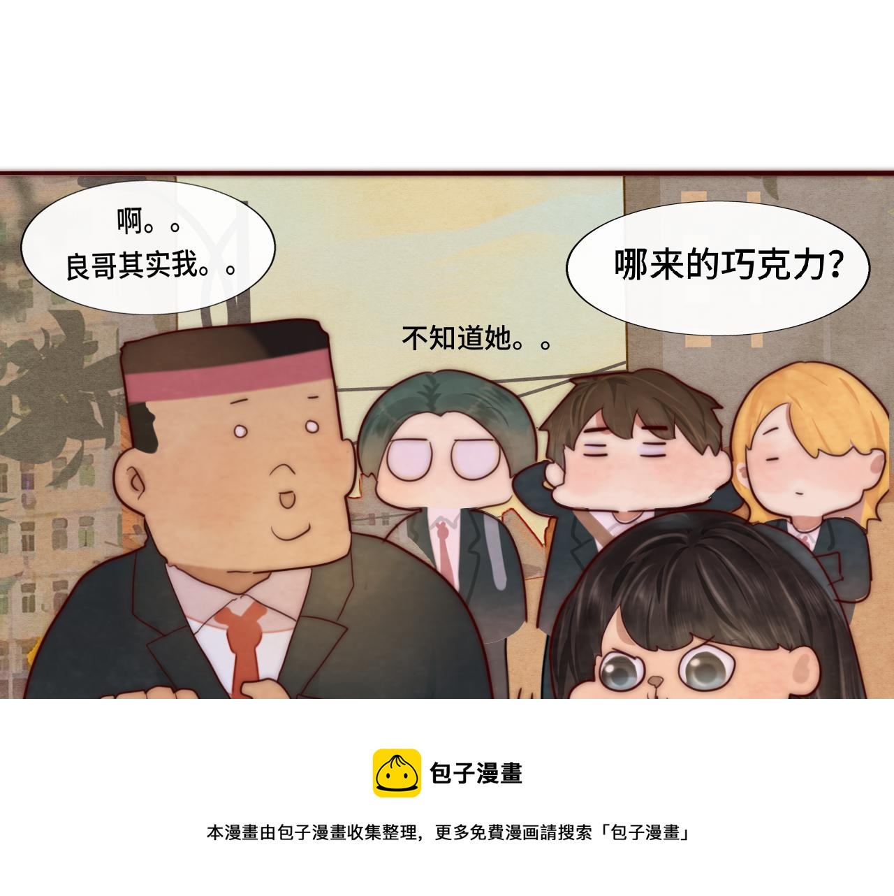 第53话变质巧克力（下）152