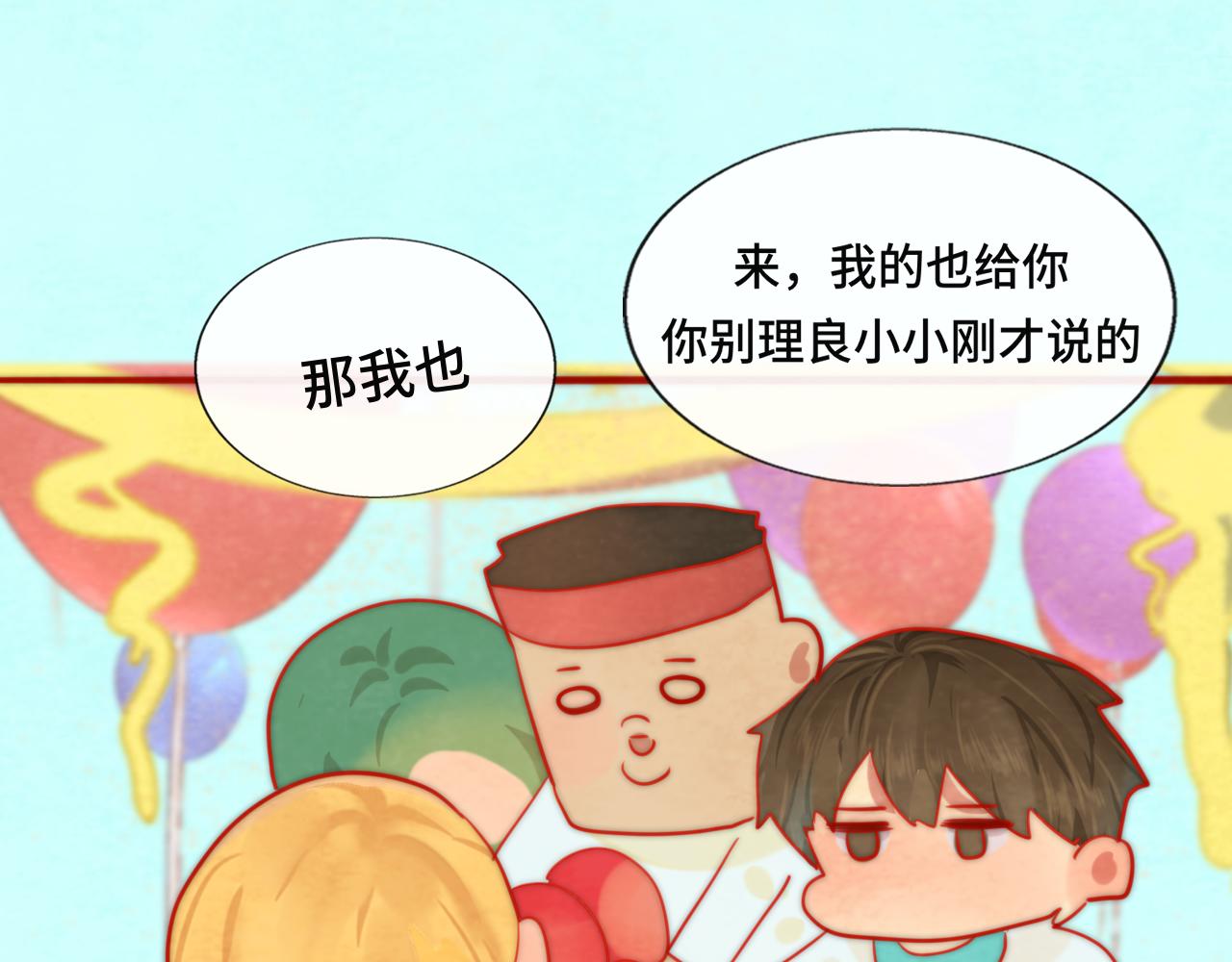 第46话 一起度过的纪念日121