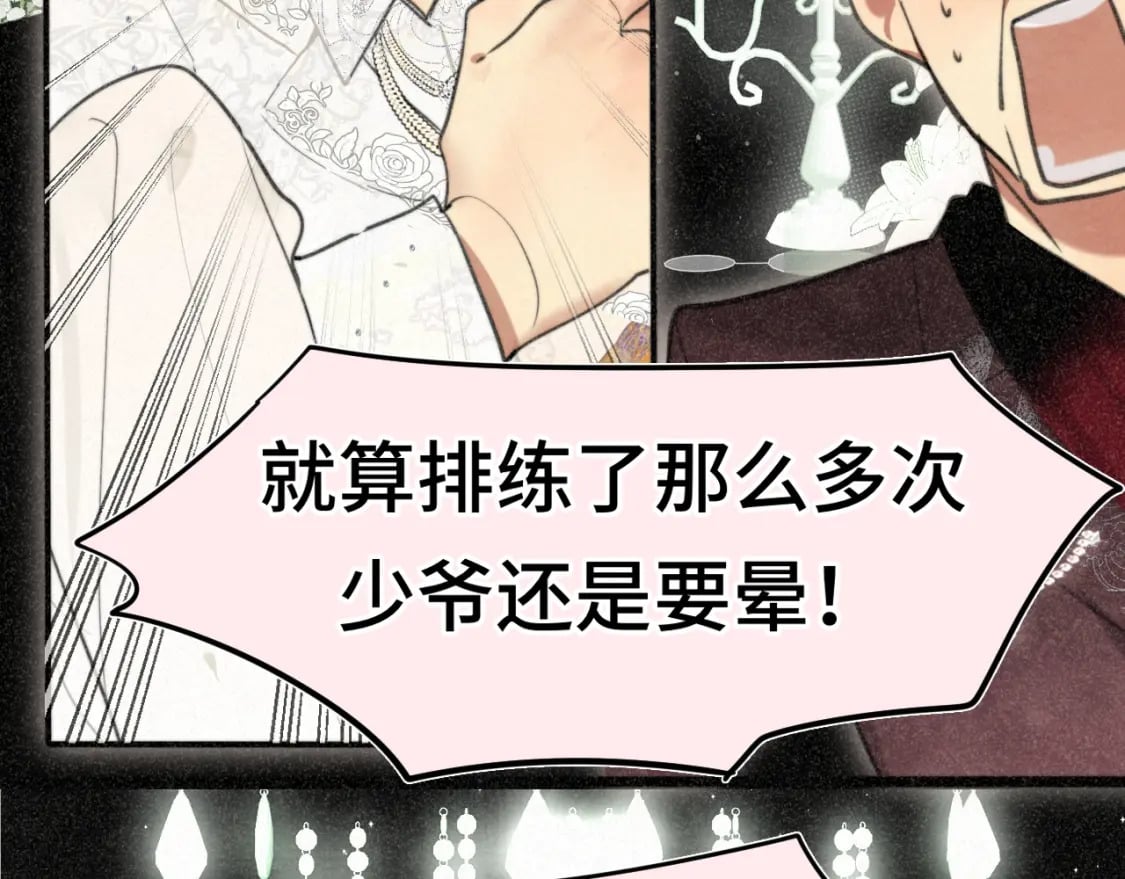 第102集 意料之外的宴会144