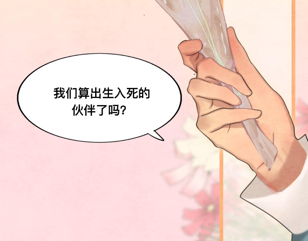 第74话　约会大作战159