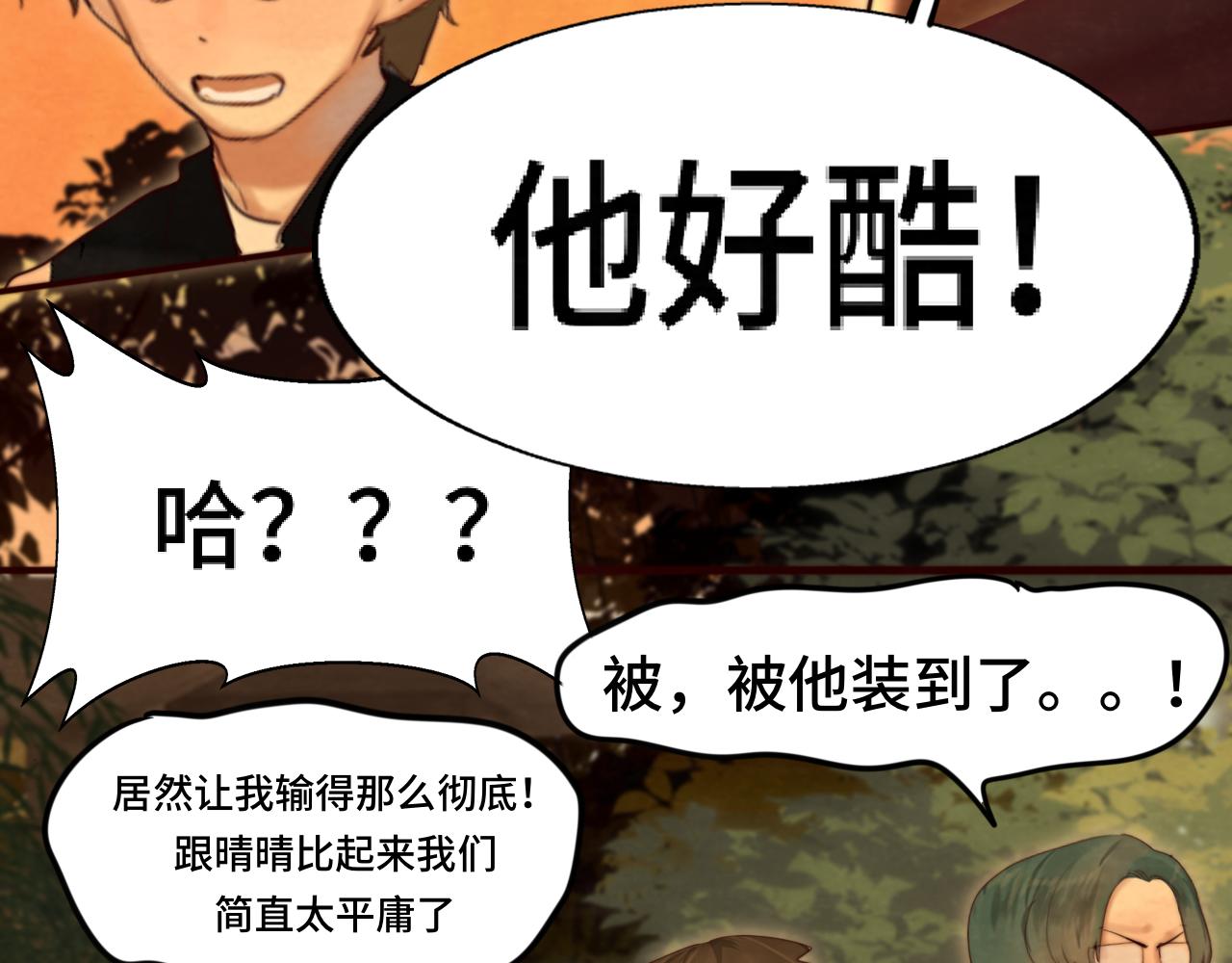 第70话 信息差和黑名单83