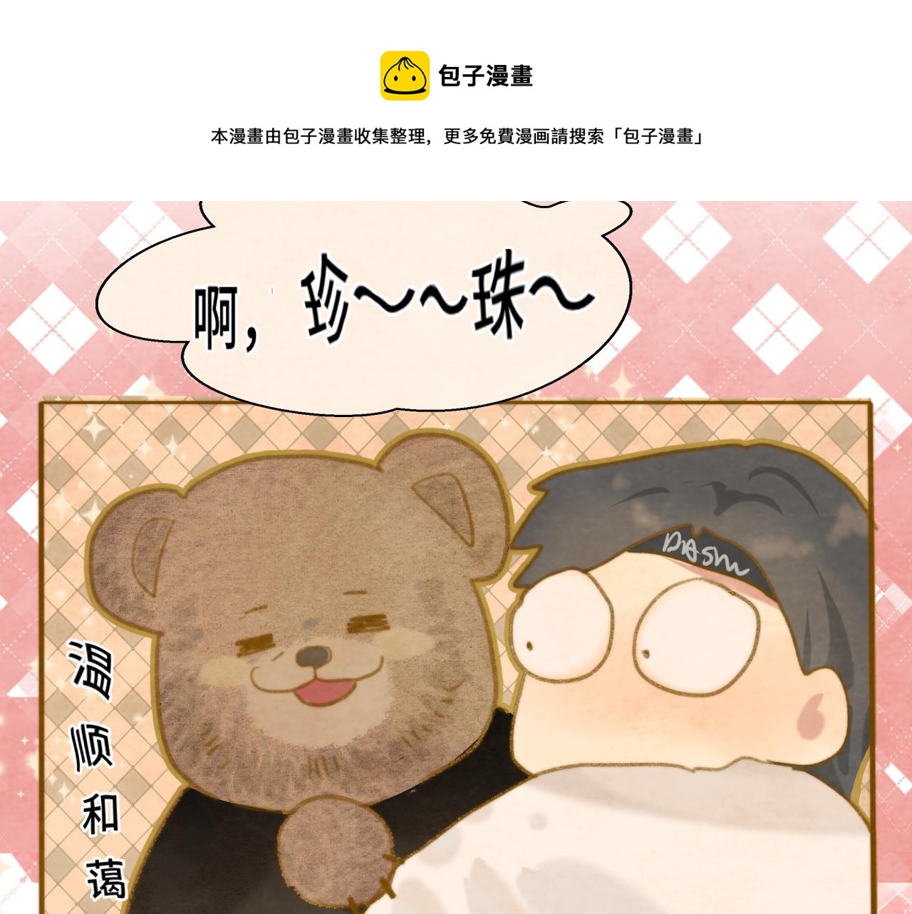 第57话我的爸爸是黑社会？130