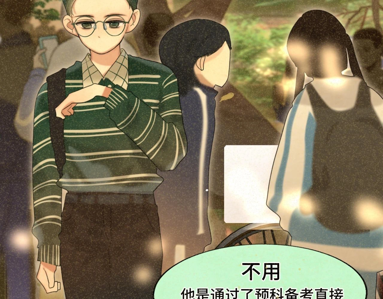 第79话青春是无解的命题35