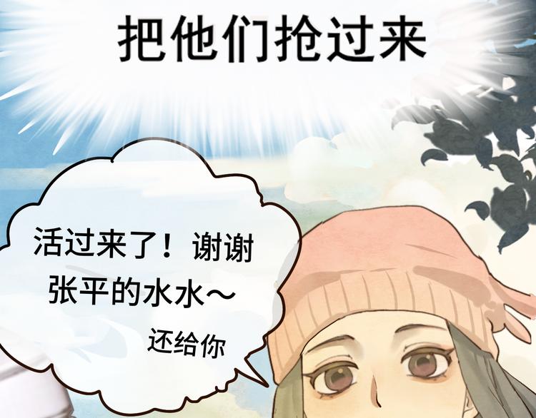 第15话 让人无法抗拒的软妹146