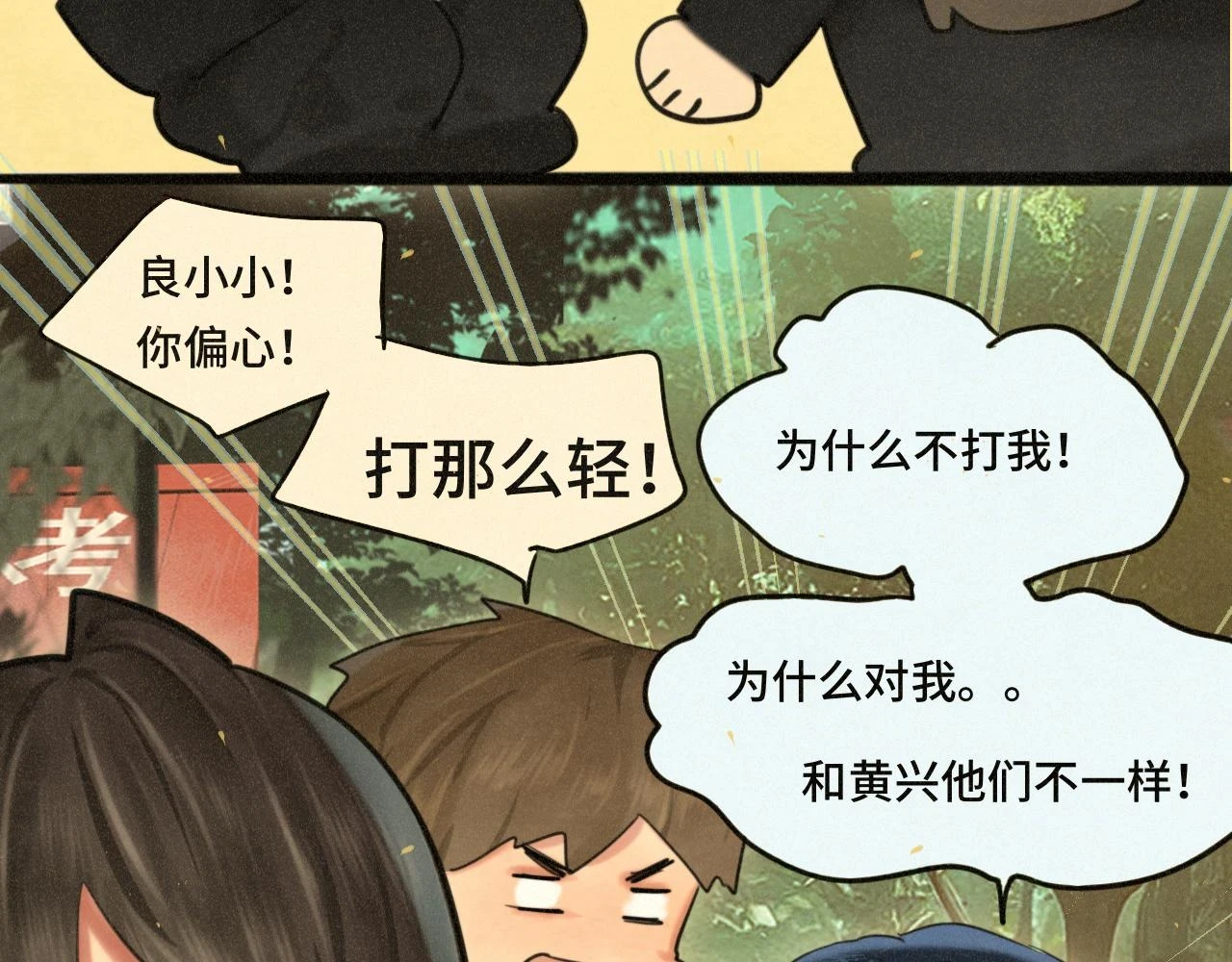 第82话不是烦恼是什么101
