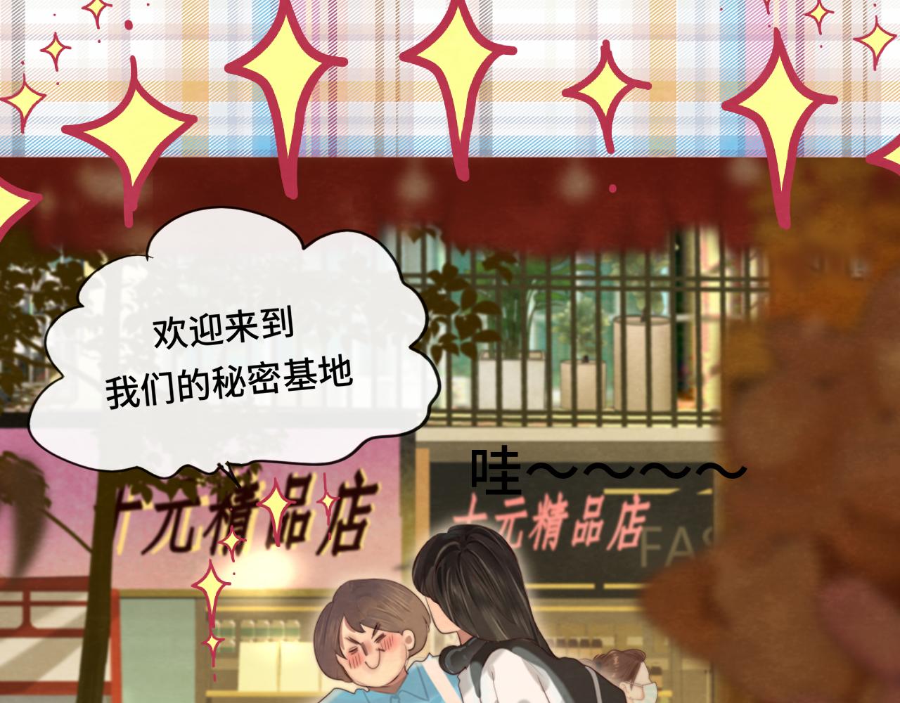 第66话和女孩子的周末56
