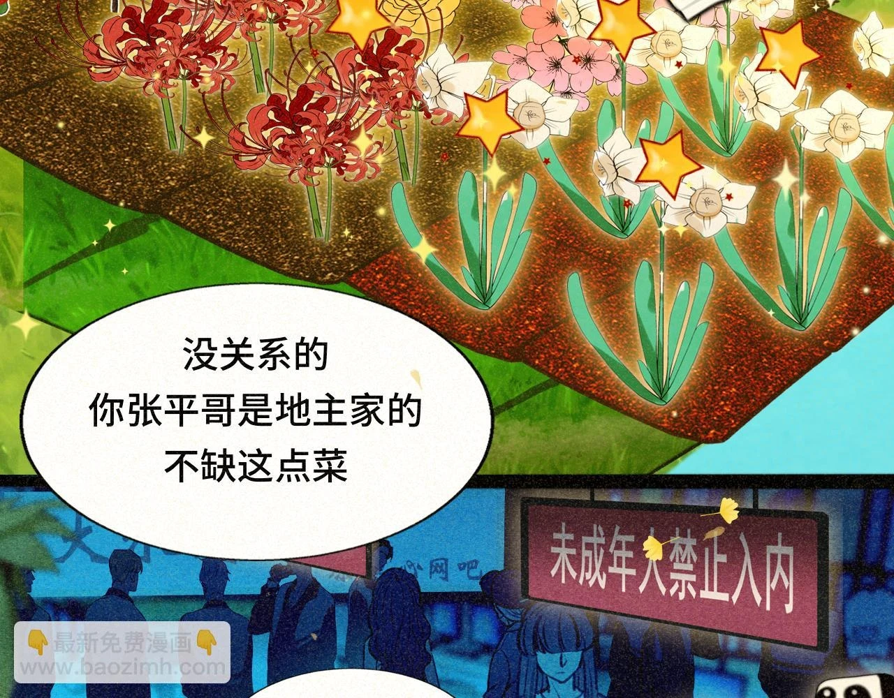 第79话青春是无解的命题95