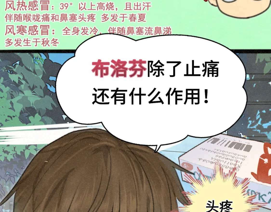 第96话温暖的手心31