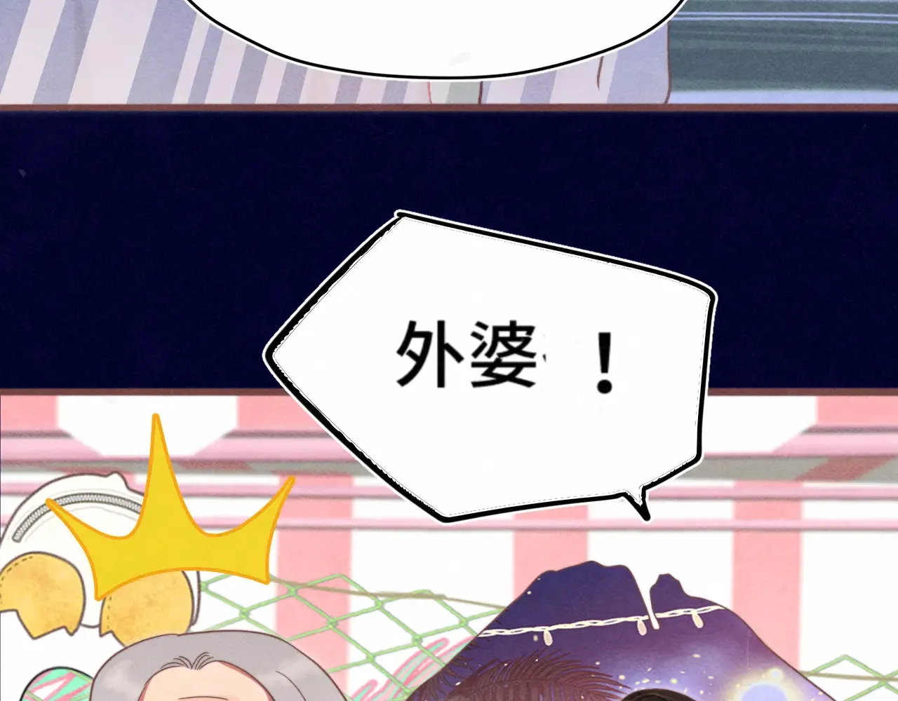 第124话 夜聊8