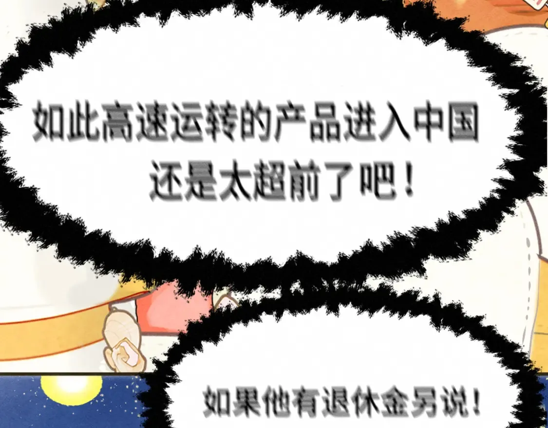 第123话白月光的杀伤力54
