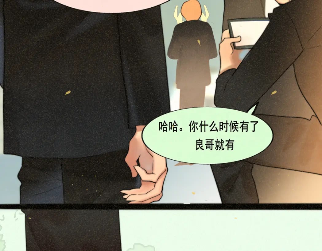 第84话情窦初开155