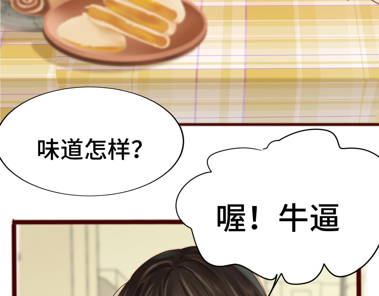 第61集 做饭给你吃97