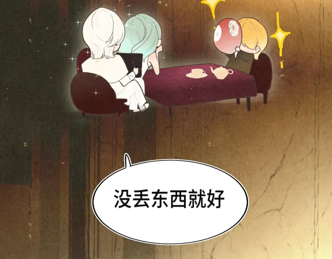 第117话 喜欢你的罪证78