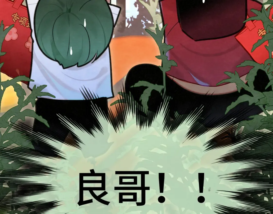 第115话永不凋谢的花16