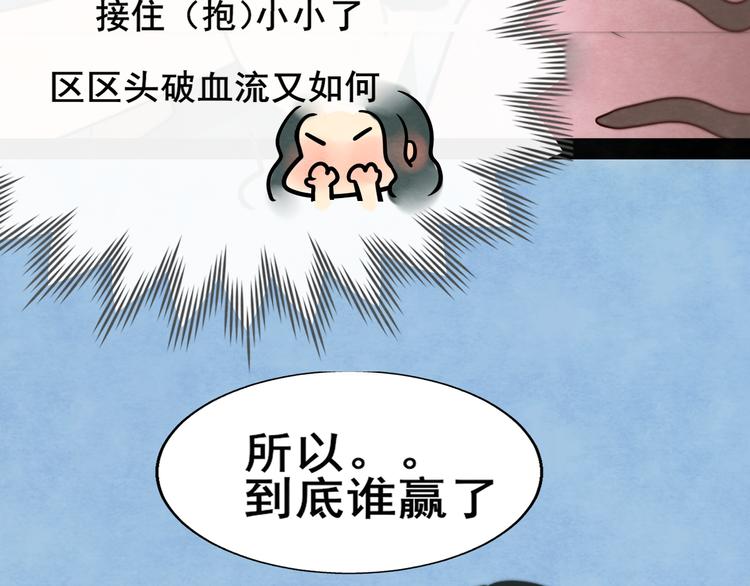 第32话 没有输赢的比赛233