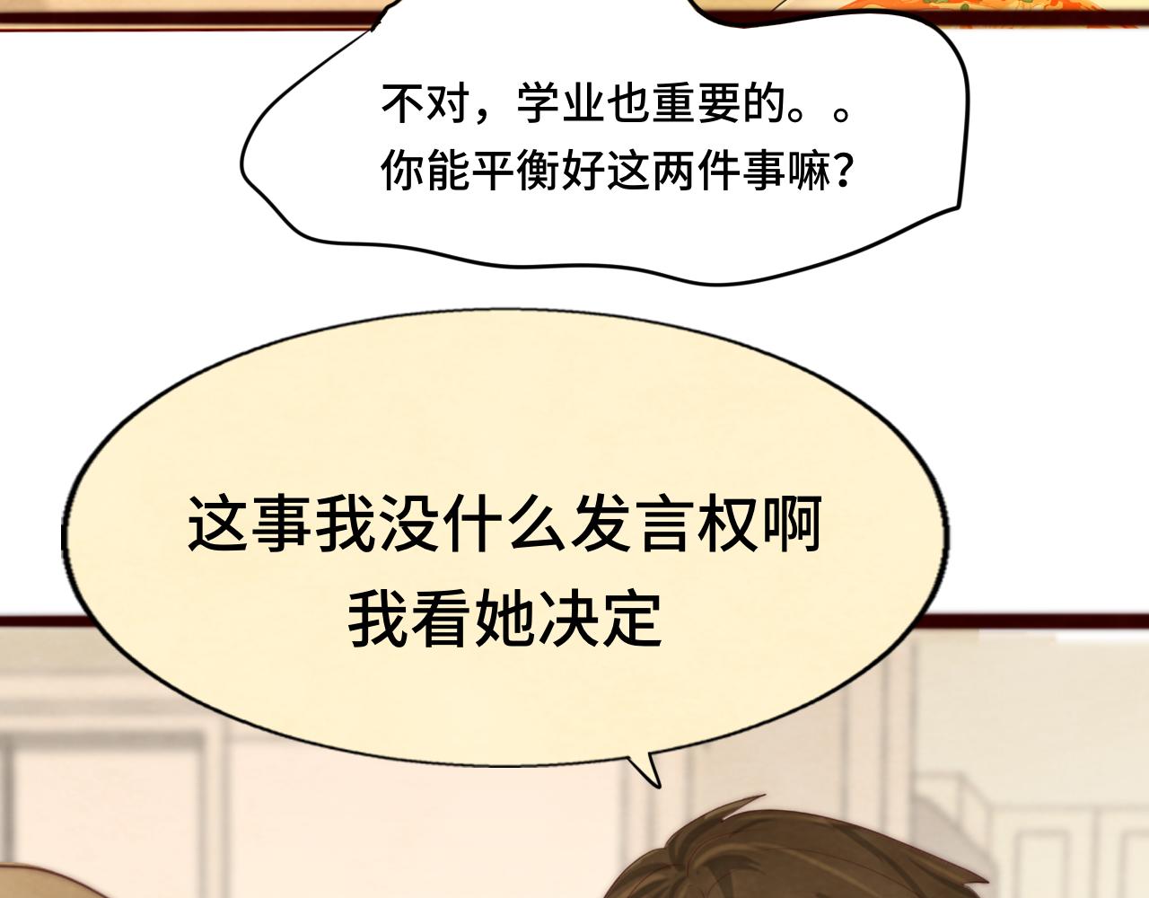 第72话  再见，蓝晴晴30