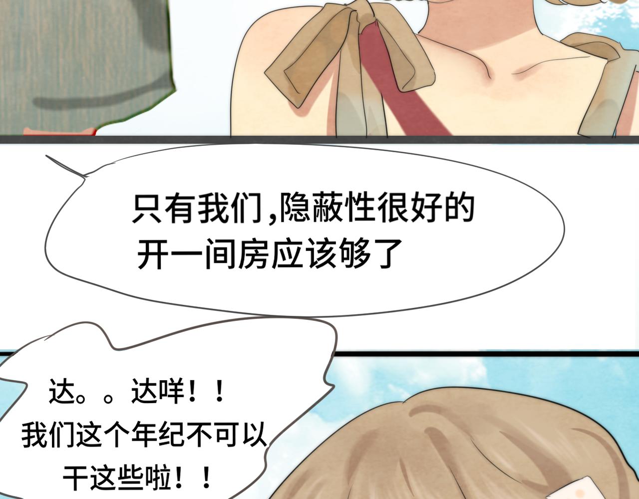 第38话鸡蛋仔和冰淇淋94