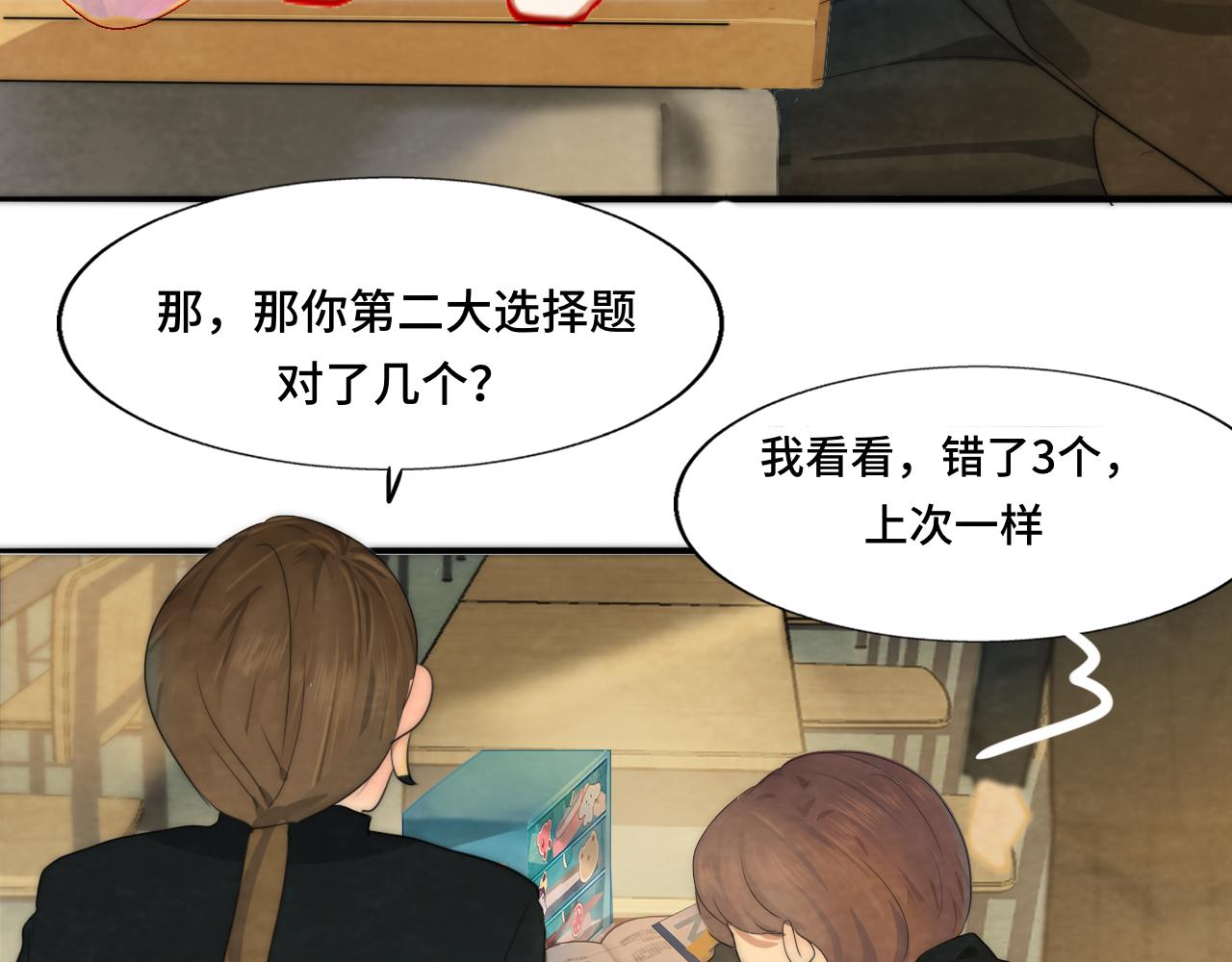 第44话糖炒栗子71