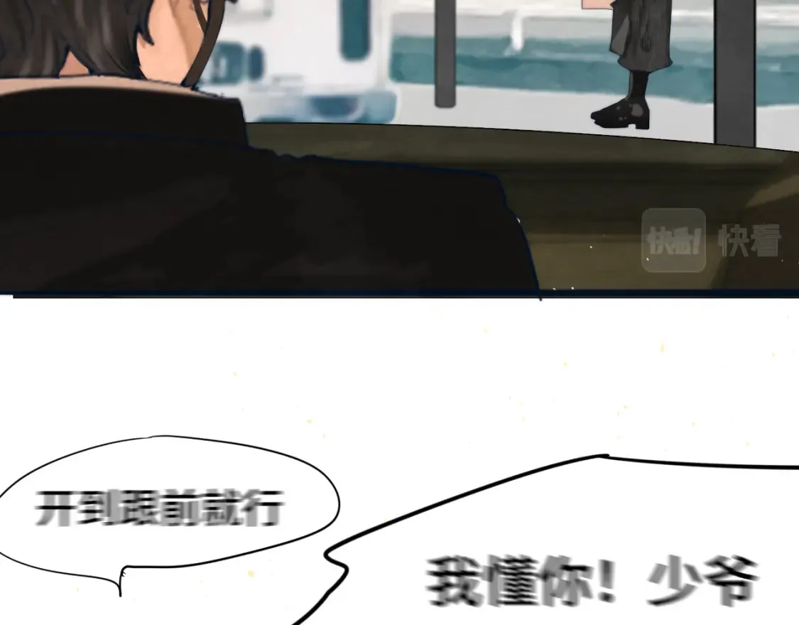 第65话 小少爷的秘密78