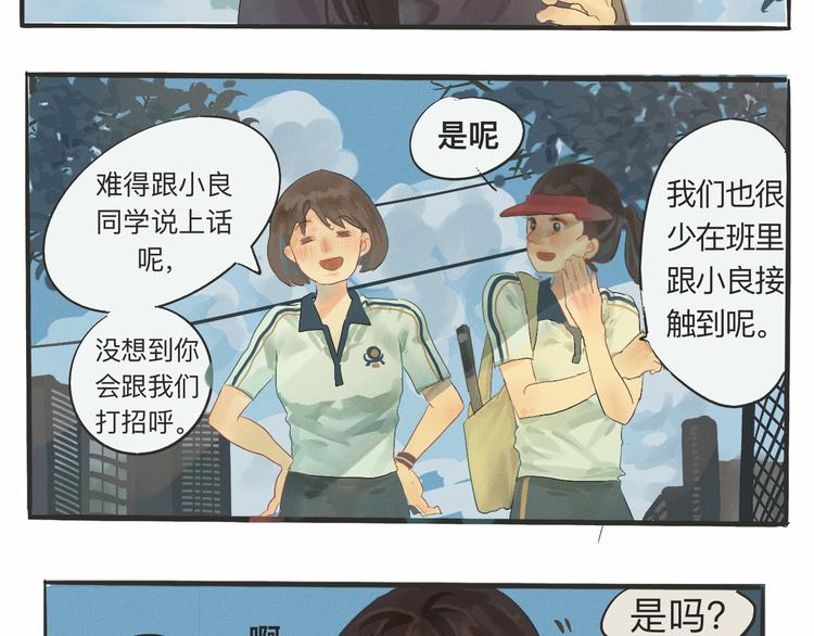 第1话 一起喝奶茶吧61