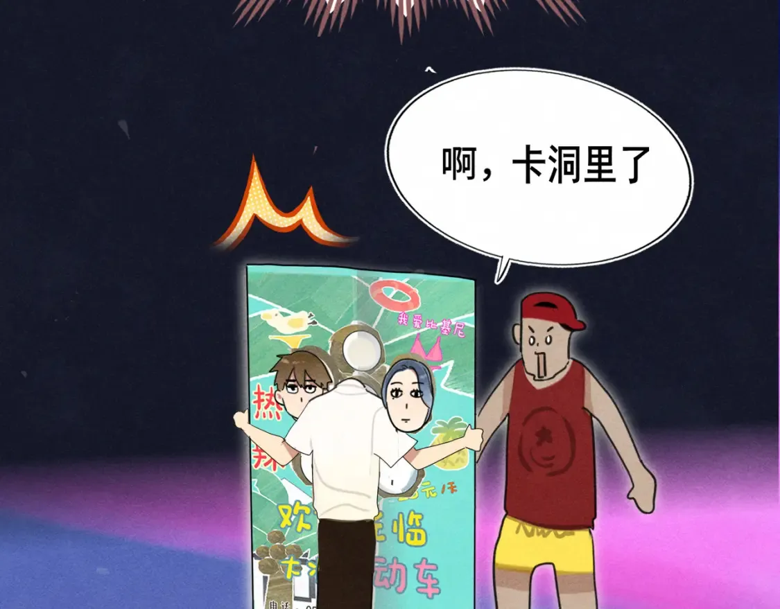 第123话白月光的杀伤力73