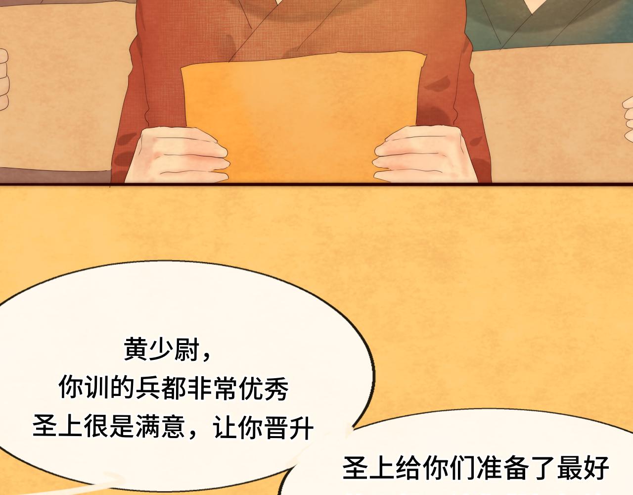 40+41话我们的相遇命中注定180