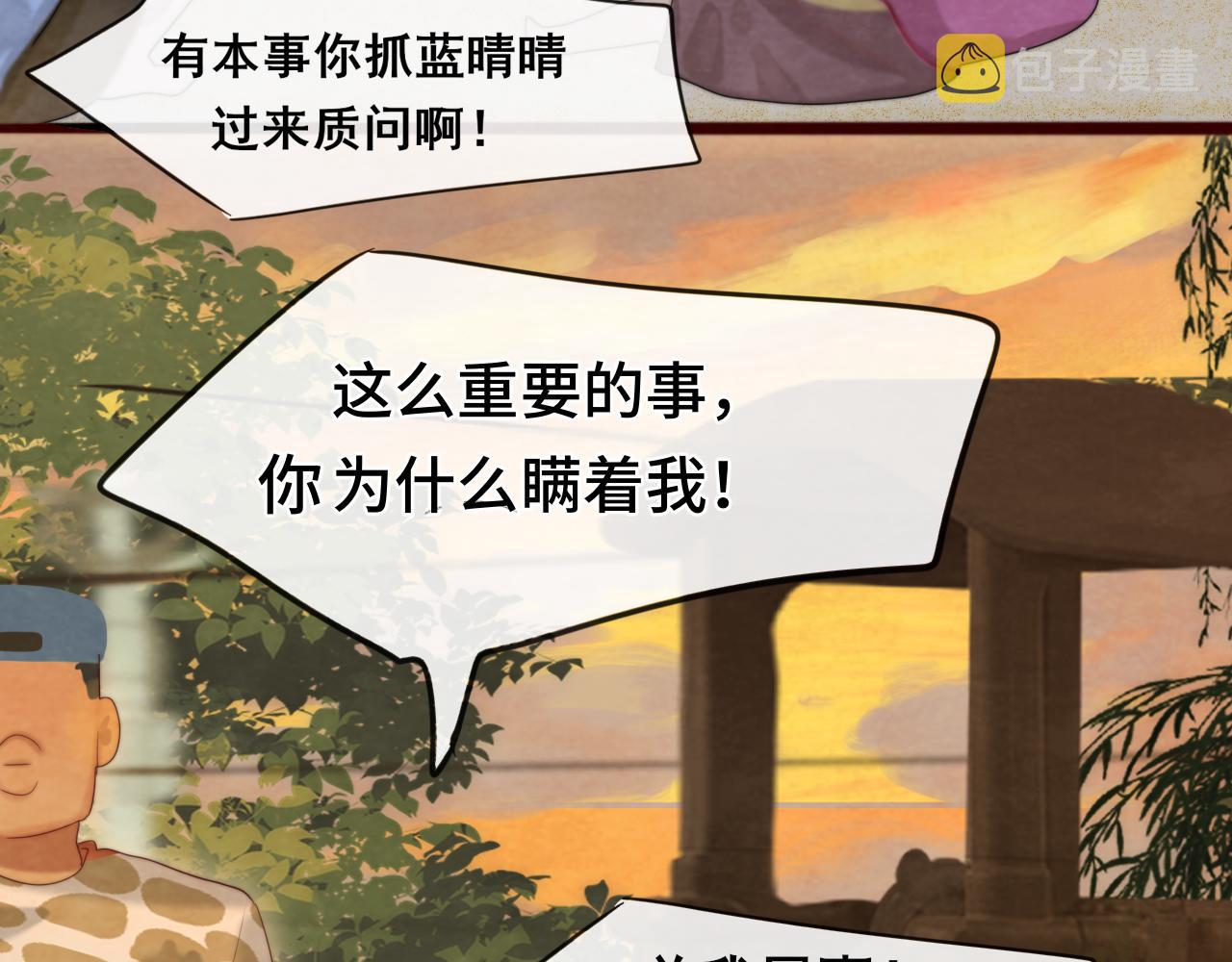 第70话 信息差和黑名单30