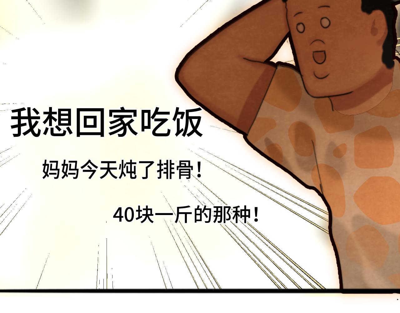 第70话 信息差和黑名单105