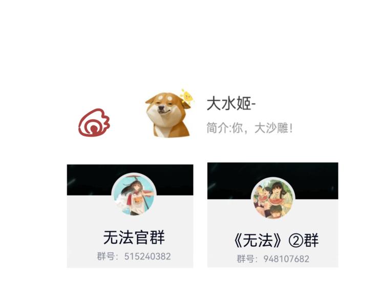 第37话夏天就是西瓜朋友和烟花192