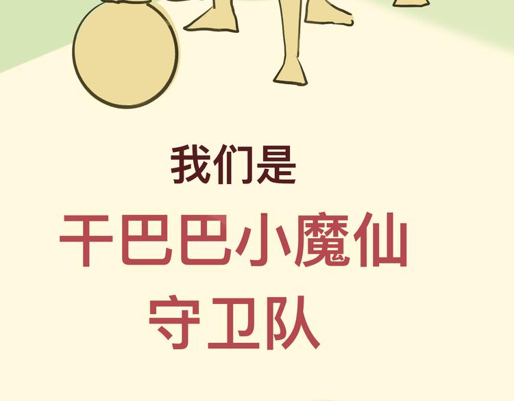 第8话 约会篇(下）137