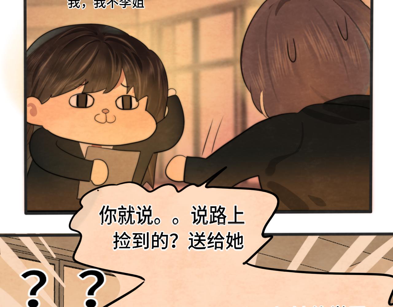 第44话糖炒栗子138