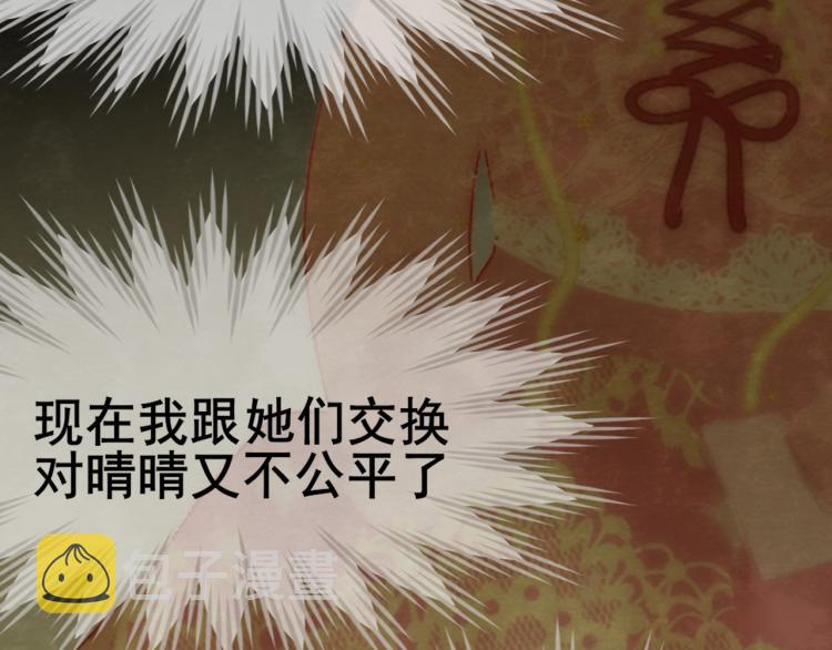 第35话 公主和女王88