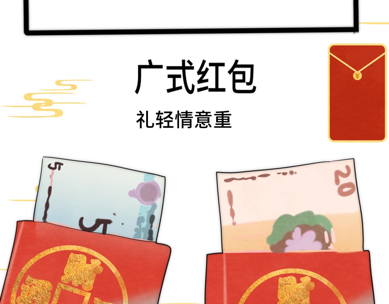 第49话 对联窗花和你129
