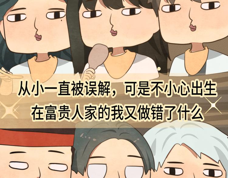 第31话不可以让女孩子掉眼泪31