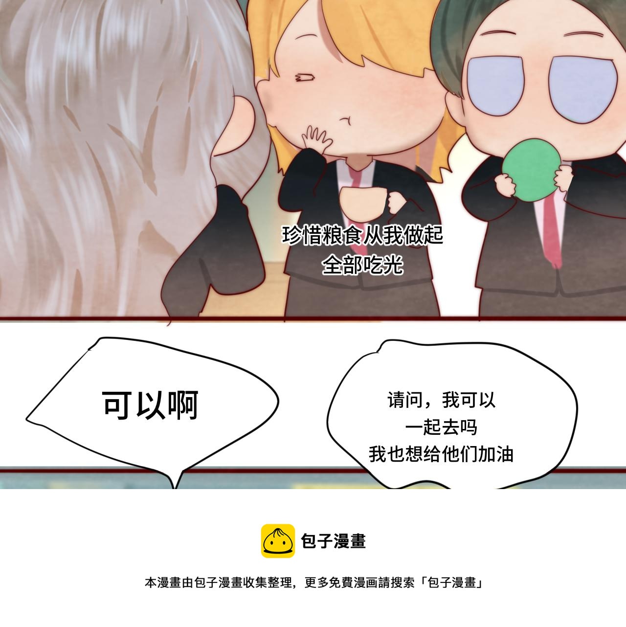 第54话 可怕的良小小80