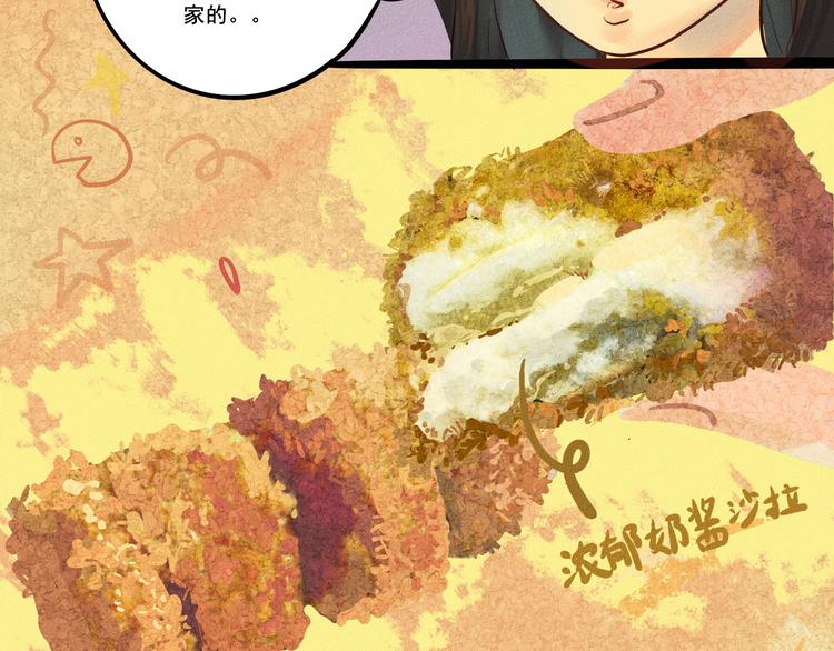 第4话 谁不喜欢肉松小贝！20
