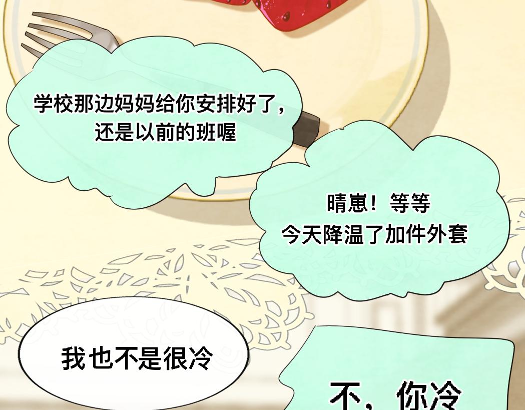 第72话  再见，蓝晴晴182