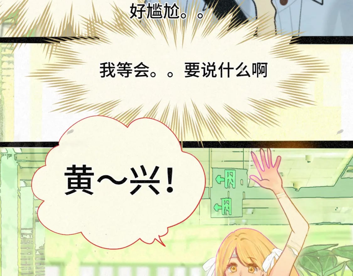 第94话 初恋的味道13