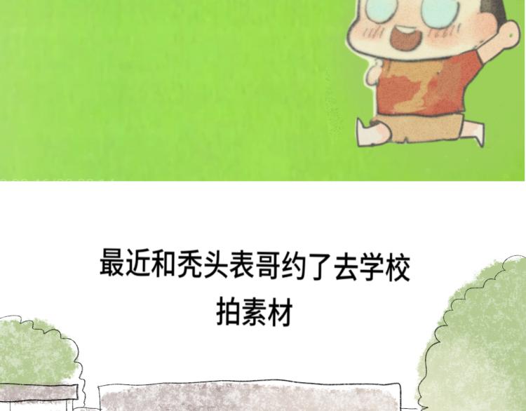 第33话 我和他互换身体了_!197