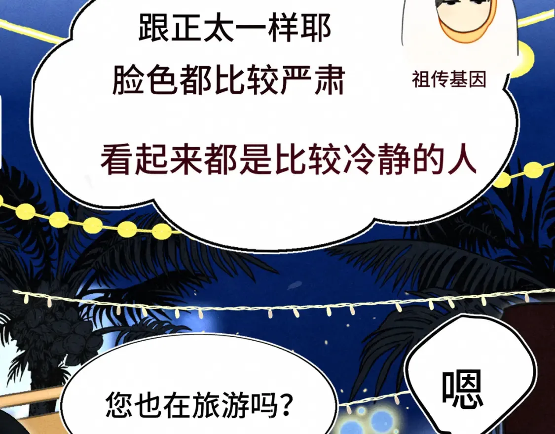 第123话白月光的杀伤力60
