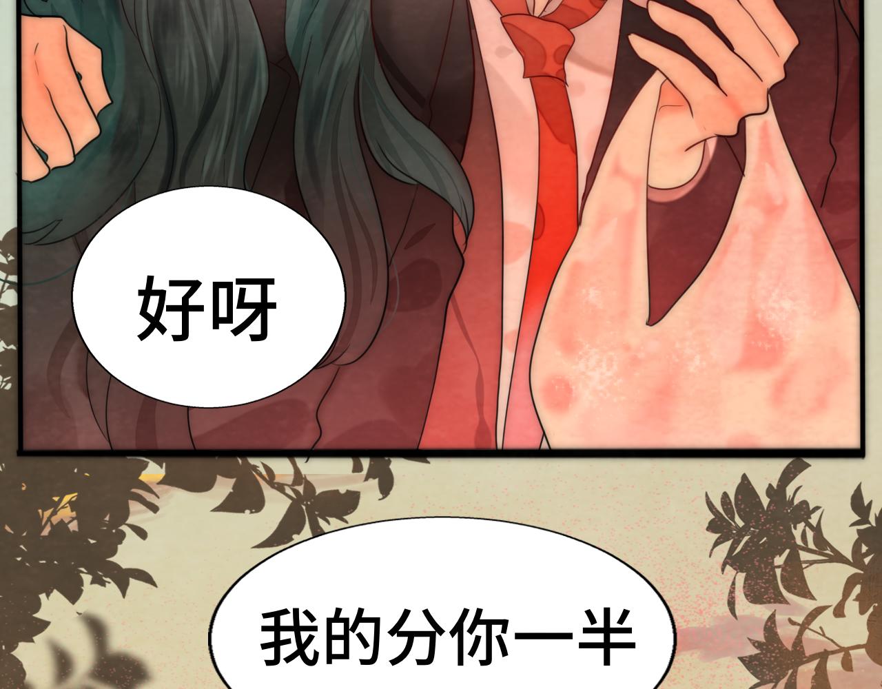 第45话 地瓜之恋114