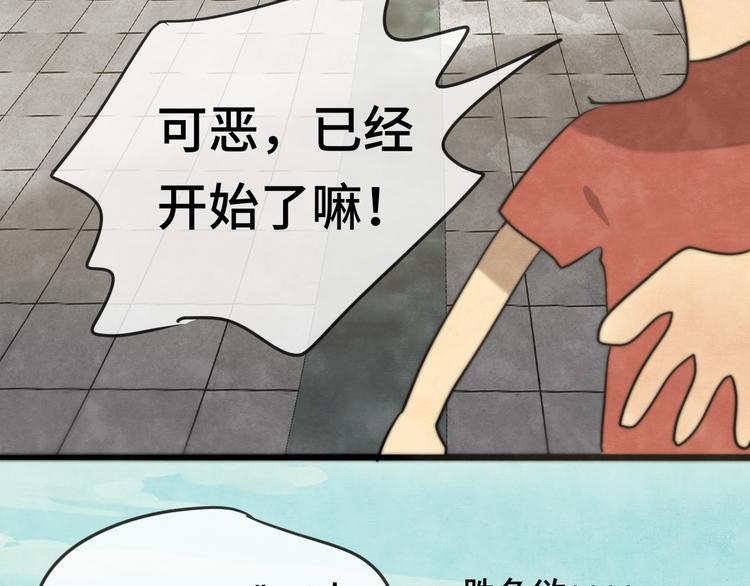 第32话 没有输赢的比赛57