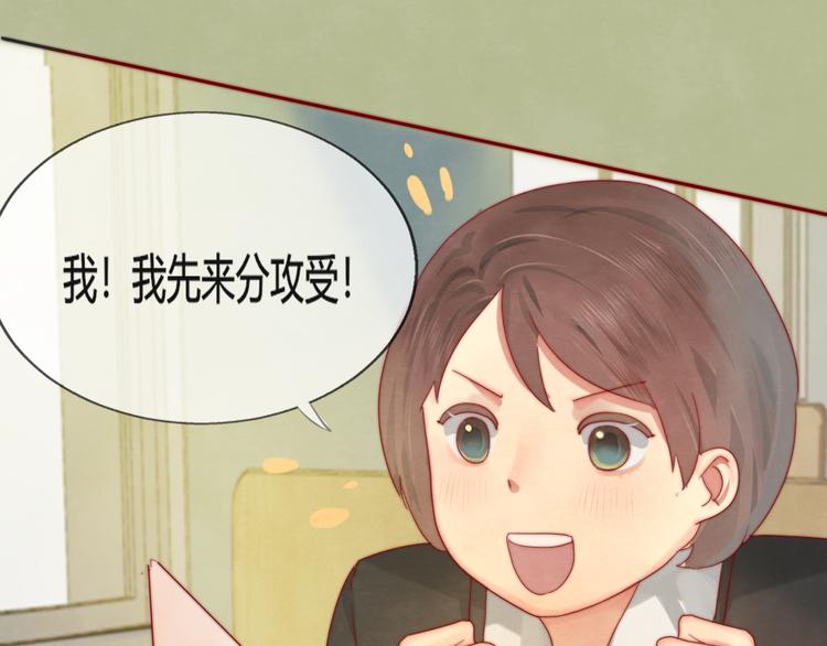 第18话 磕CP快乐多85